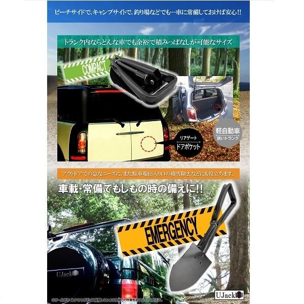 ユージャック  折りたたみシャベル 4589654911352 |  | 06