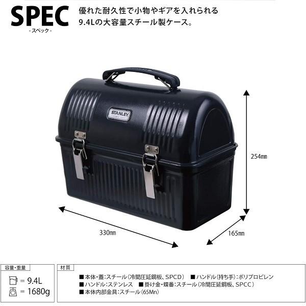 東京STANLEY スタンレー ランチボックス ネイビー 本体 スタンレーの大人気のランチボックスが限定復活＆ネイビーが日本