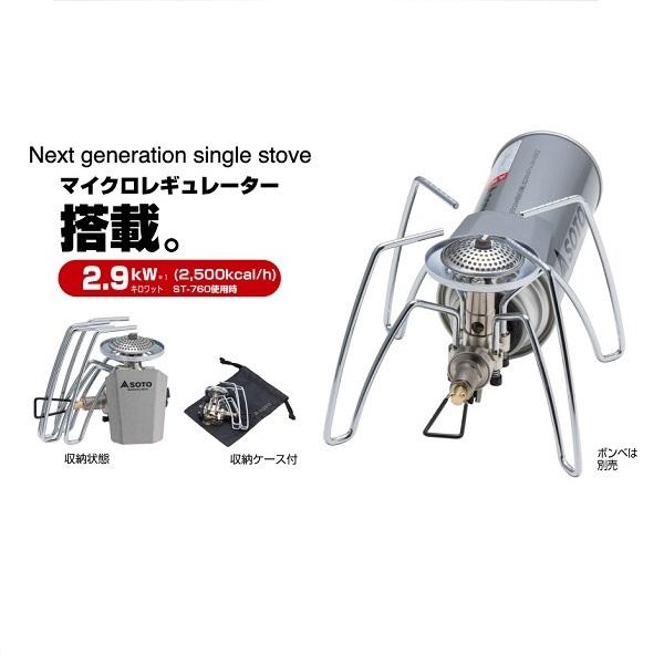 SOTO レギュレーターストーブ ST-310＆ ミニマルクッカー角　ST-3108  セット 4953571073101  4953571 073187 | SOTO | 01
