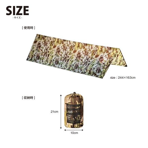 スナグパック スターシャ テレインカモ Snugpak タープ 8211659517982 | Snugpak | 03