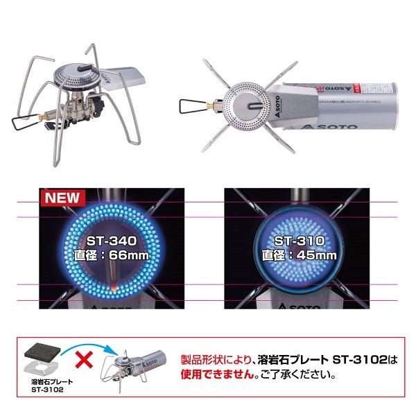 SOTO レギュレーターストーブ Range(レンジ) ST-340 4953571001128