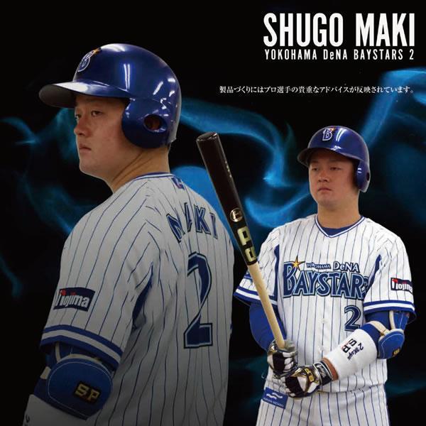 シュアプレイ SURE PLAY BigBeat 牧秀悟選手モデル ブラック シュアプレイ SURE PLAY BigBeat 牧秀悟選手モデル ブラック