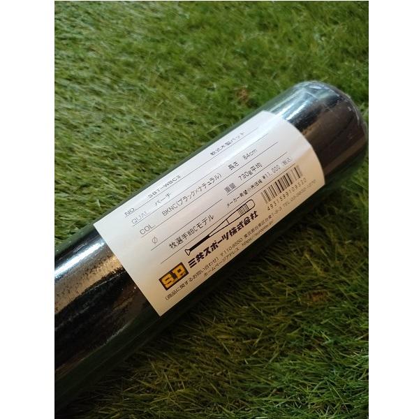 シュアプレイ SURE PLAY BigBeat 牧秀悟選手モデル WBC記念モデル 軟式木製バット84cm 侍ジャパン　限定モデル 4931599109330 | シュアプレイ | 03