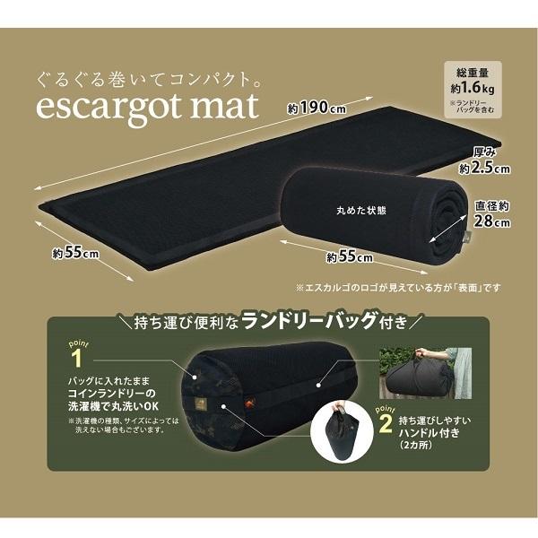 escargot エスカルゴマットレギュラー 4531334380156 | Oregonian Camper | 01
