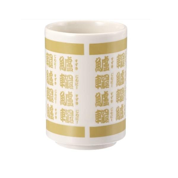 スズキ 湯呑ジムニーベージュ | THE NORTH FACE | 01