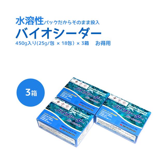 バイオシーダー 3箱 浄化槽機能回復剤　浄化槽バクテリア　浄化槽『浄化槽用品・強力消臭剤・塩素剤』（Yahoo!・cascata Yahoo!ショップ）