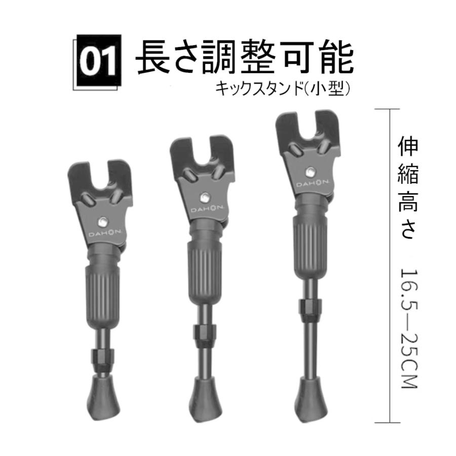 DAHON 【並行輸入品】DAHON ダホン 純正 キックスタンド 12 DAHON 【並行輸入品】DAHON ダホン 純正 キックスタンド 12