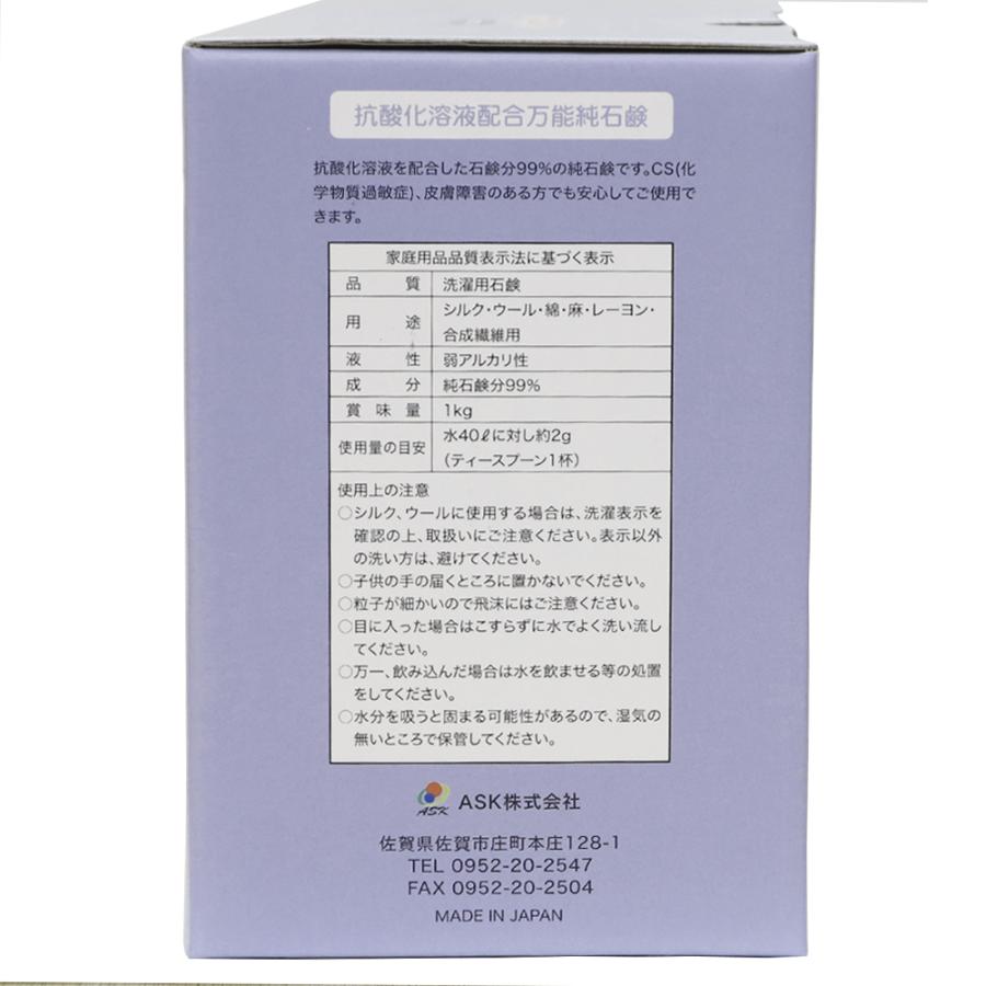 万能 粉石鹸 「Pure Soap」 si・emina99 1kg 【抗酸化溶液活用製品】粉