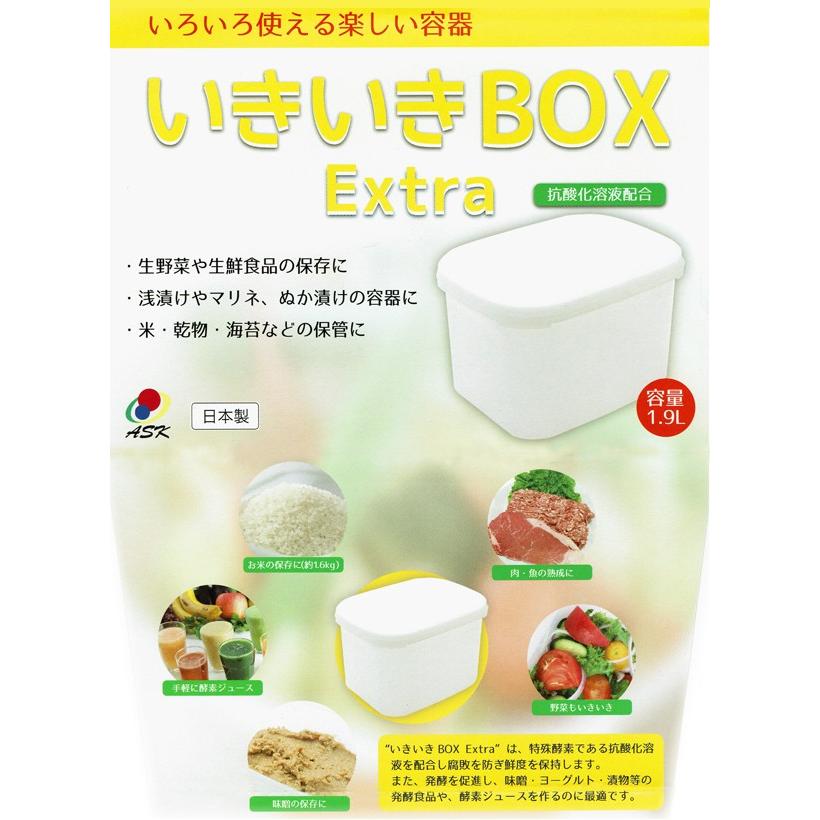 いきいきBOX Extra 1.9L × 3個セット【抗酸化溶液配合】 いろいろ