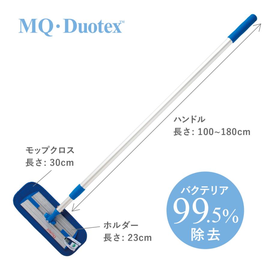 イーオクト MQ Duotex プレミアムモップ セット 30cm ブルー 【モップ