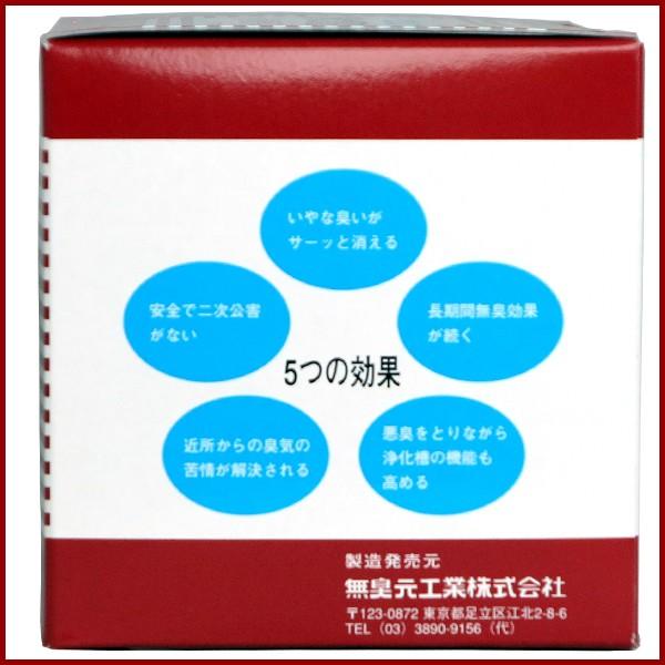 無臭元工業 浄化槽無臭元 630g [210g×3袋]×2箱 活性持続性型微生物製剤