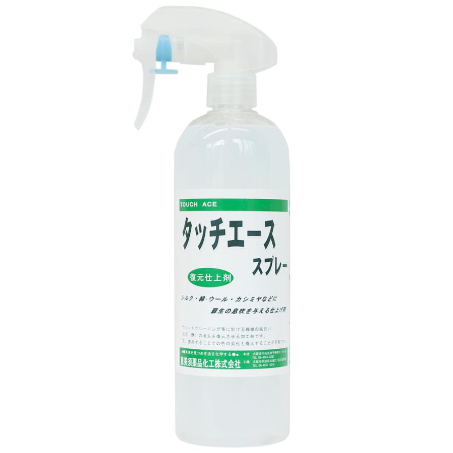タッチエース スプレー 500ml シルク 綿 ウール カシミヤ 毛 蘇生 つや 羊毛 光沢 復元 クリーニング 仕上げ剤 加工剤 業務用 | 