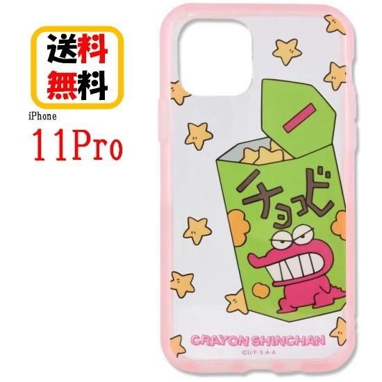 gourmandise クレヨン しんちゃん iPhone 11 Pro スマホケース