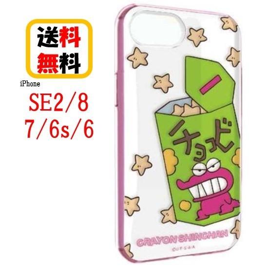 gourmandise クレヨン しんちゃん iPhone SE2 8 7 6s 6 スマホ