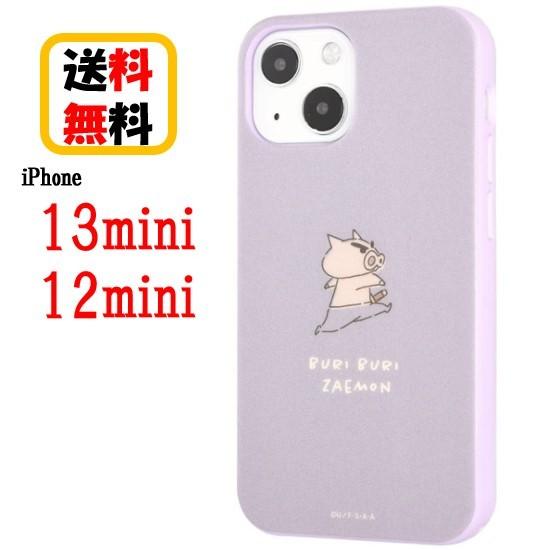 クレヨンしんちゃん Iphone 13mini 12mini スマホケース ソフトケース ys 27c ぶりぶりざえもん Iphoneケース アイフォンケース 携帯 カバー キャラクター ys27c 6295 990 Case Buy Case 通販 Yahoo ショッピング
