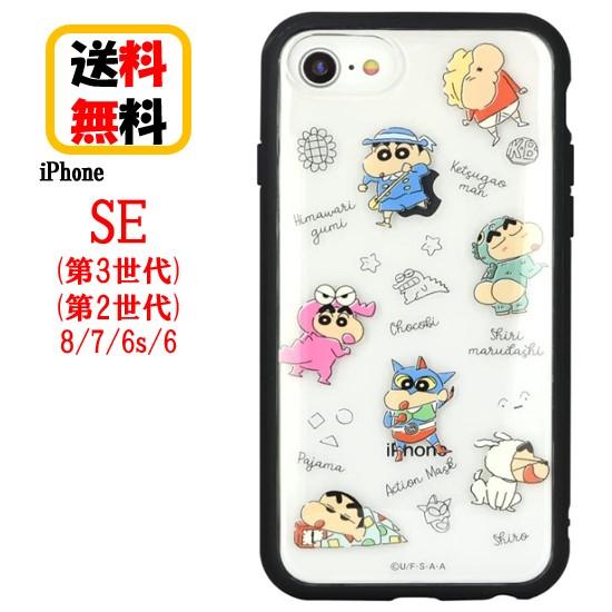 しんちゃん専用 iPhone SE3 SIMフリー 64G 【公式通販】