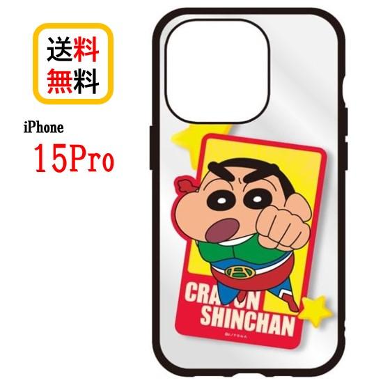 IIIIfit クレヨンしんちゃん iPhone 15Pro スマホケース IIIIfi+ clear
