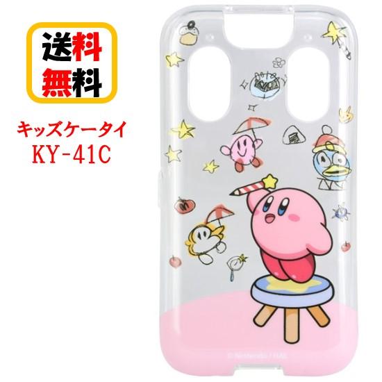 gourmandise（グルマンディーズ） 星のカービィ docomo キッズケータイ
