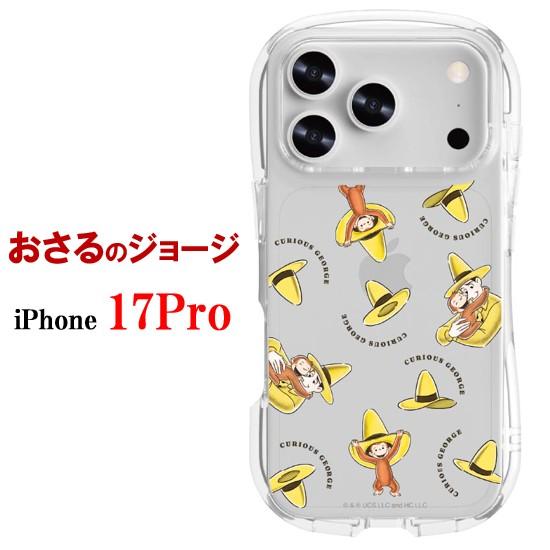gourmandise（グルマンディーズ） おさるのジョージ Curious George