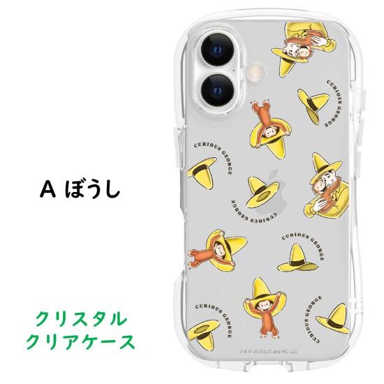 gourmandise（グルマンディーズ） おさるのジョージ Curious George