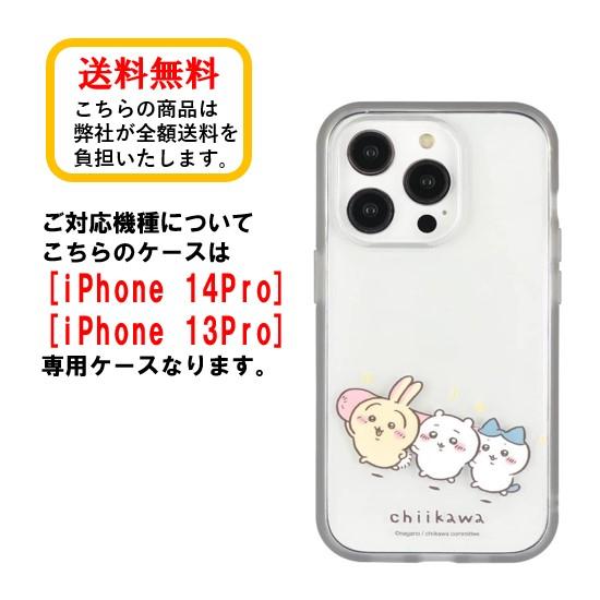gourmandise（グルマンディーズ） ちいかわ iPhone 14Pro 13Pro