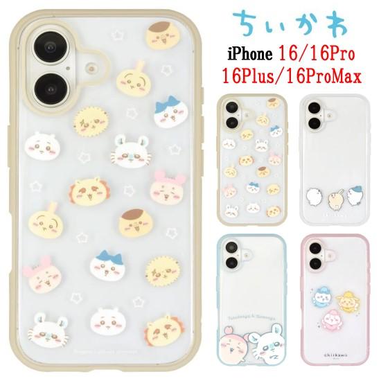 IIIIfit ちいかわ iPhone 16 16Pro Plus Max IIIIfi clear イー IIIIfit ちいかわ iPhone 16 16Pro Plus Max IIIIfi clear イー