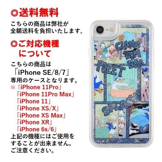 ドナルドダック ディズニー キャラクター Iphone Sr 8 7 スマホケース グリッター ケース Dn 691b コミック Iphoneケース アイフォンケース キラキラケース Dn691b 4480 1407 Case Buy Case 通販 Yahoo ショッピング