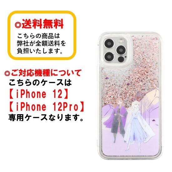 iPhone12pro スマホケース　ディズニー含む11点まとめ売り ディズニー アナと雪の女王 iPhone 12 12Pro スマホケース ラメ