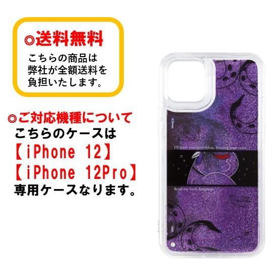 ディズニーキャラクター Iphone 12 12pro スマホケース ラメ グリッターケース Dn 819b アースラ Iphoneケース グリッター キャラクターケース スマホケース Dn819b 1642 1327 Case Buy Case 通販 Yahoo ショッピング
