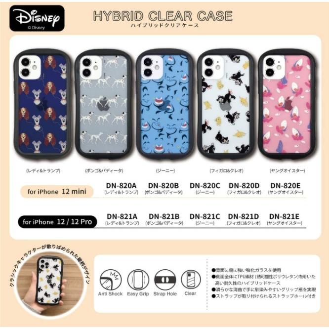 ディズニーキャラクター Iphone 12mini スマホケース ハイブリッドクリアケース Dn 0a レディ トランプ Iphoneケース クリア アイフォン キャラクターケース Dn0a 1666 1426 Case Buy Case 通販 Yahoo ショッピング