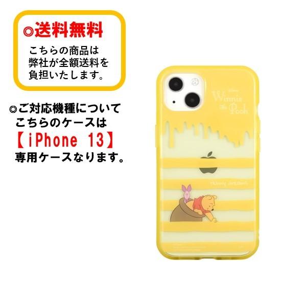 ディズニー キャラクター iPhone 13 スマホケース IIIIfi+ Clear イーフィット クリア DN-877E くまのプーさん iPhoneケース 耐衝撃 クリアケース スマホ ケース｜case-buy-case｜02