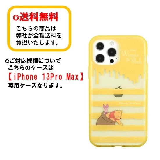 ディズニー キャラクター iPhone 13ProMax スマホケース IIIIfi+ Clear イーフィットクリア DN-879A くまのプーさん iPhoneケース 耐衝撃 アイフォンケース｜case-buy-case｜02