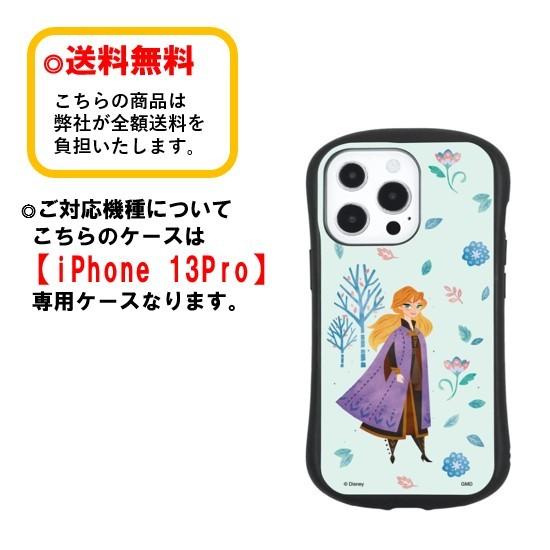 ディズニー アナと雪の女王 iPhone 13 Pro スマホケース ハイブリッドガラスケース DN-920B アナ iPhoneケース ハイブリッドガラス 硬質ガラス 耐衝撃ケース｜case-buy-case｜02