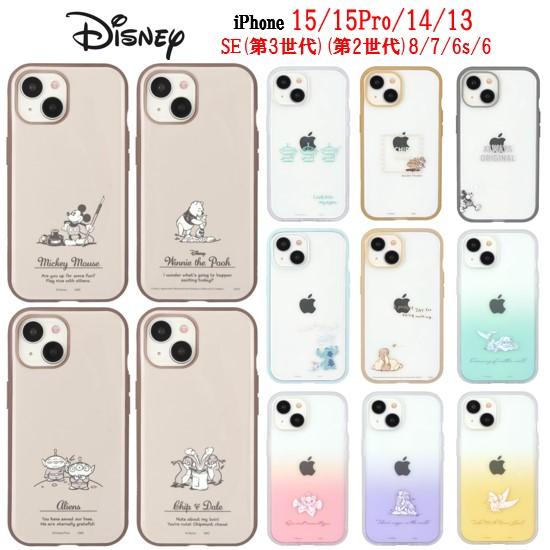 IIIIfit ディズニー ピクサー キャラクター iPhone 15 15Pro 14 13 SE