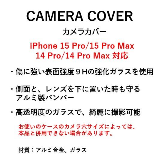 ディズニー キャラクター iPhone 15Pro 15ProMax iPhone 14Pro 14ProMax カメラカバー DNG-173ST スティッチ iPhoneカメラカバー レンズカバー カメラ保護｜case-buy-case｜06