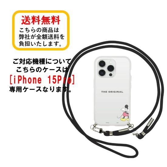 ディズニー キャラクター iPhone15 Pro スマホケース IIIIfi+ Loop イーフィット ループ DNG-178MK ミッキーマウス iPhoneケース ショルダーケース ショルダー｜case-buy-case｜02