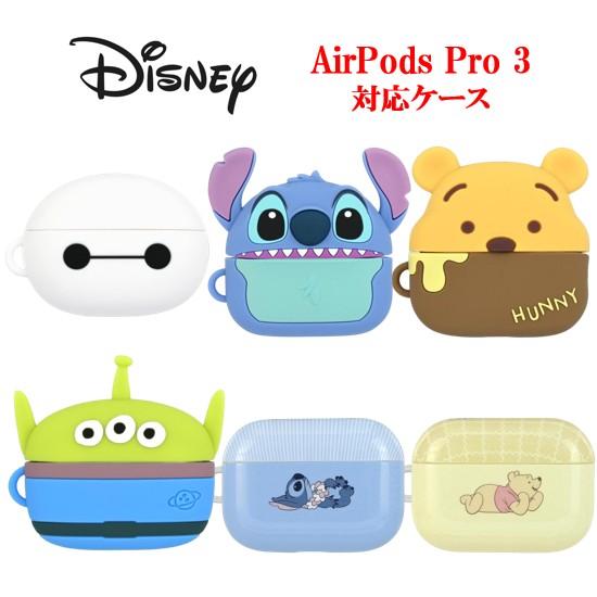 ディズニー Disney AirPods Pro 3 シリコン ソフト ケース AirPodsPro