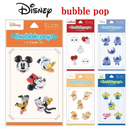 gourmandise（グルマンディーズ） ディズニー Disney bubble pop