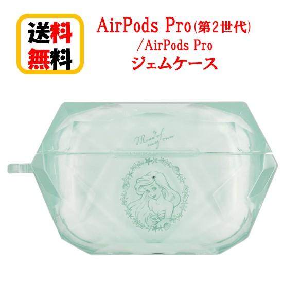 ディズニー プリンセス AirPods Pro 第2世代 Air Pods ジェムケース