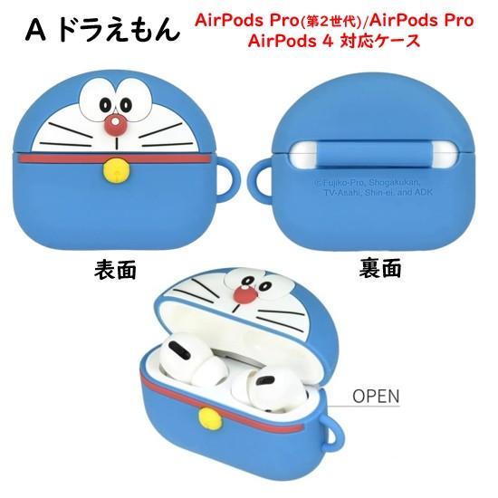 ドラえもん Doraemon AirPods Pro第2世代 Pro Air Pods 4 シリコン