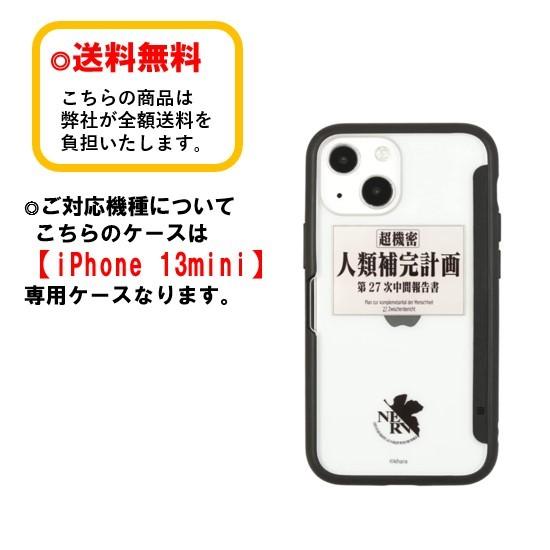 エヴァンゲリオン iPhone 13mini スマホケース SHOWCASE＋ EV-164A 補完計画 iPhoneケース アイフォンケース ショーケース 写真収納 オリジナルアレンジ｜case-buy-case｜02