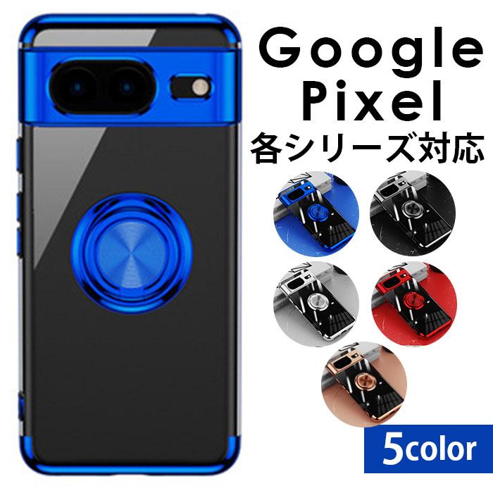 Google Pixel8 Pixel8Pro Pixel7a Pixel7 Pixel6a リング付き クリア スマホケース