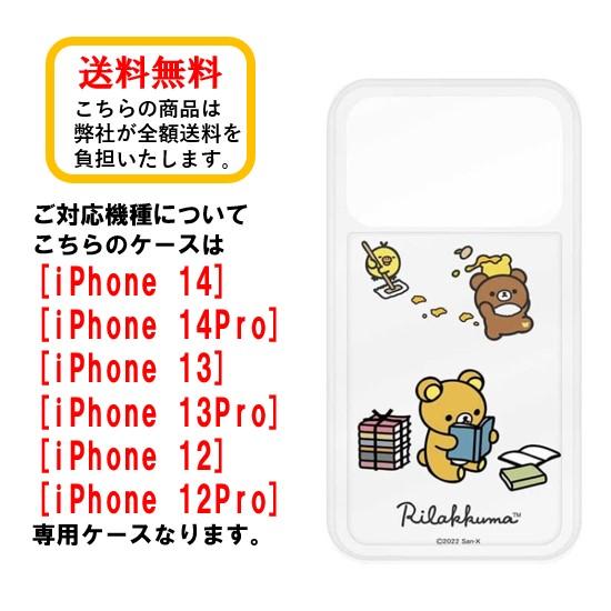 リラックマ iPhone 14Pro 13Pro 14 13 スマホケース SHOWCASE＋ GRC-317A しゅうごう iPhoneケース アイフォン ショーケース 写真収納 カード収納 クリア｜case-buy-case｜02
