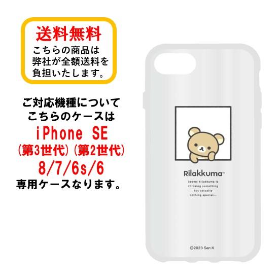 リラックマ iPhone SE 第3世代 第2世代 8 7 6s 6 スマホケース IIIIfi+ clear イーフィット クリア GRC-332A リラックマ iPhoneケース 耐衝撃 クリアケース｜case-buy-case｜02