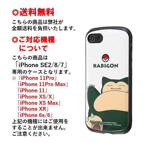 ポケットモンスター Iphone Se2 8 7 スマホ ケース 耐衝撃ケース Mia カビゴン スタンダード In Pp24ac4 Kga1 Iphoneケース 耐衝撃 スマホケース Ingr 1903 1210 Case Buy Case 通販 Yahoo ショッピング