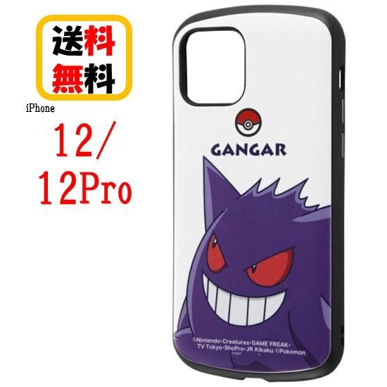 ポケットモンスター iPhone 12 12Pro スマホケース 耐衝撃ケース MiA 『ゲンガー/スタンダード』 IN-PP27AC4/GGA1  iPhoneケース アイフォンケース 耐衝撃 :INGR-4348-1210:Case-Buy-Case - 通販 - Yahoo!ショッピング