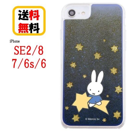 ミッフィー Iphone Se2 8 7 6s 6 スマホ ケース ラメ グリッターケース Ij Bp76lg1g Mf34 夜空 Iphoneケース 耐衝撃 グリッター スマホケース アイフォン Ingrb 0058 1240 Case Buy Case 通販 Yahoo ショッピング