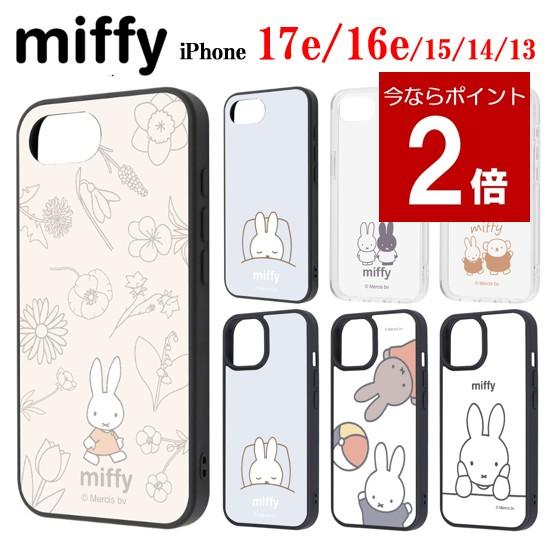 ミッフィー miffy iPhone 16e 15 14 13 maru 耐衝撃 スマホケース iPhoneケース iphone アイフォン スマホ ケース ハイブリッドケース キャラクター かわいい