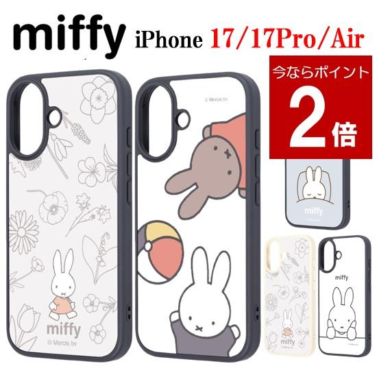 ミッフィー miffy iPhone 17 17Pro Air maru スマホケース iPhoneケース iphone iPhone17 iPhone17Pro iPhoneAir アイフォン 衝撃吸収 耐衝撃 キャラクター
