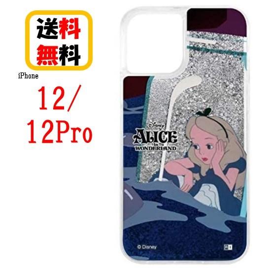 ディズニーキャラクター Iphone 12 12pro スマホケース ラメ グリッターケース ふしぎの国のアリス Sit Ij Dp27lg1s Ac001 Iphoneケース 耐衝撃 スマホ ケース Ingrd 1124 1485 Case Buy Case 通販 Yahoo ショッピング